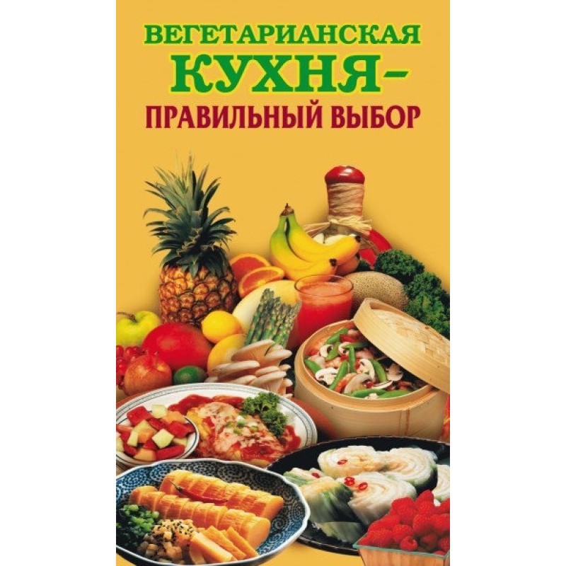 Vegetarian cuisine is the...