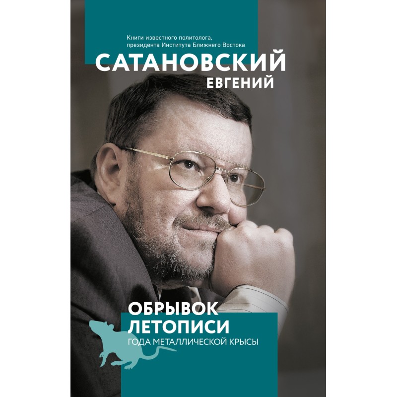 A fragment of the chronicle...