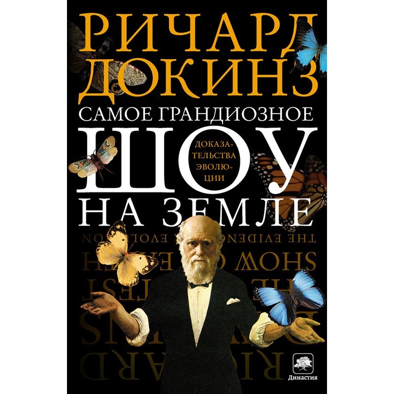 Самое грандиозное шоу на Земле