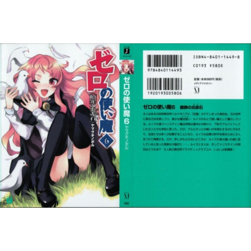 Fire Stone of Redemption