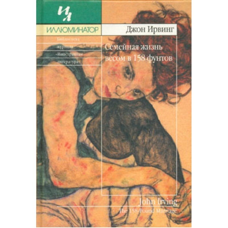 Family life weighing 158...