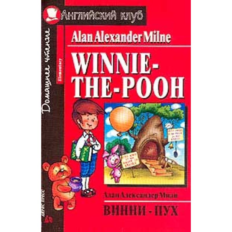 Winnie-The-Pooh and All,...