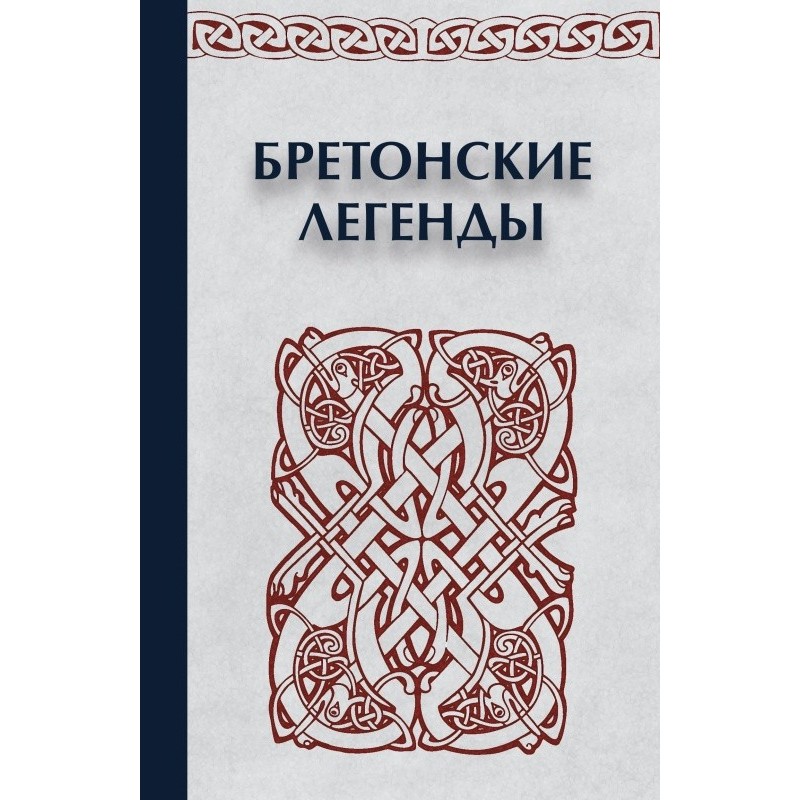 Breton legends