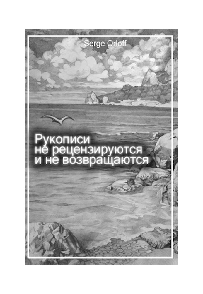 Рукописи не рецензируются и не возвращаются