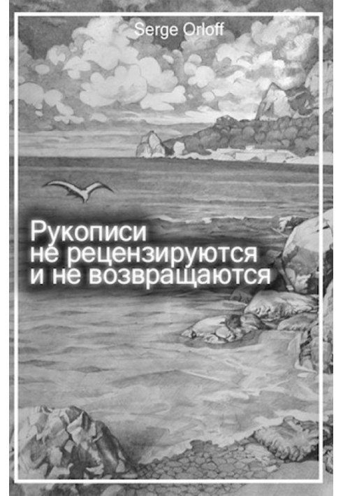 Рукописи не рецензируются и не возвращаются