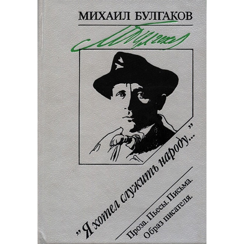 “I wanted to serve the...