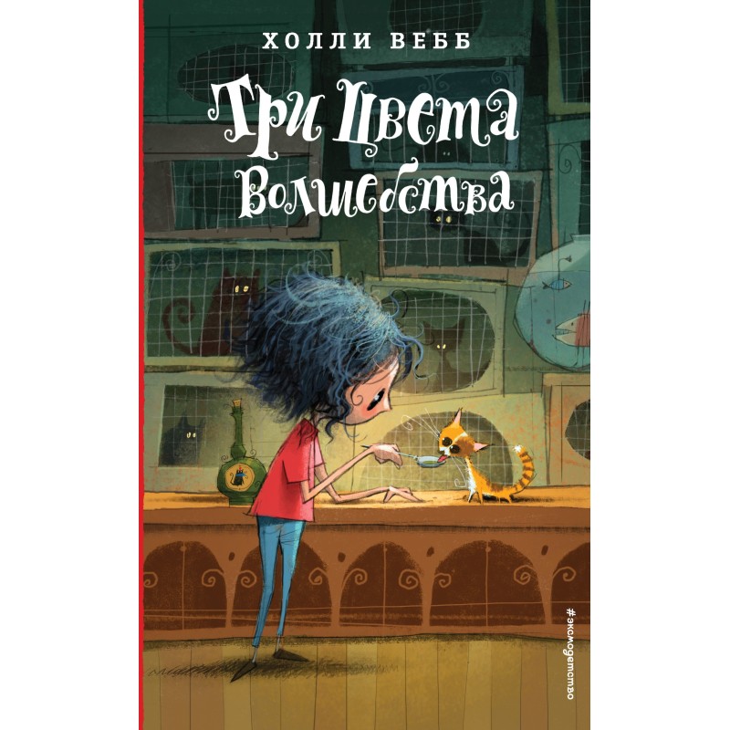 Three colors of magic