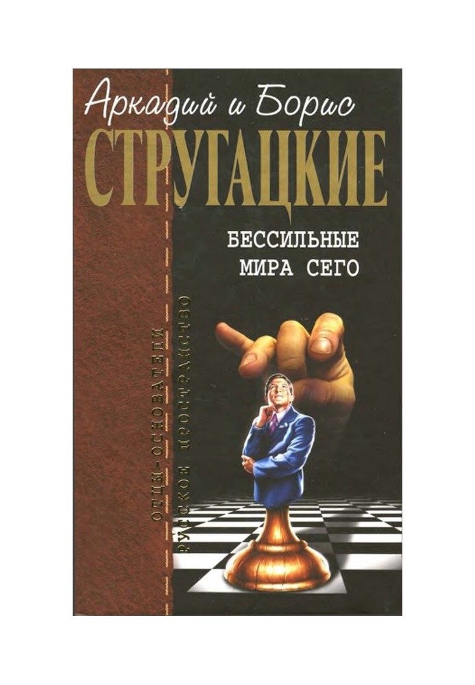 Пошук призначення, або Двадцять сьома теорем Безсилі світу теорема етики