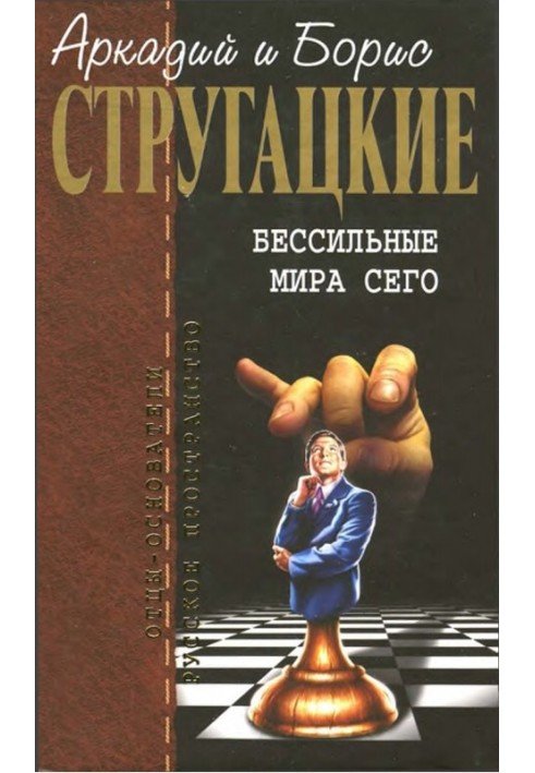 Пошук призначення, або Двадцять сьома теорем Безсилі світу теорема етики