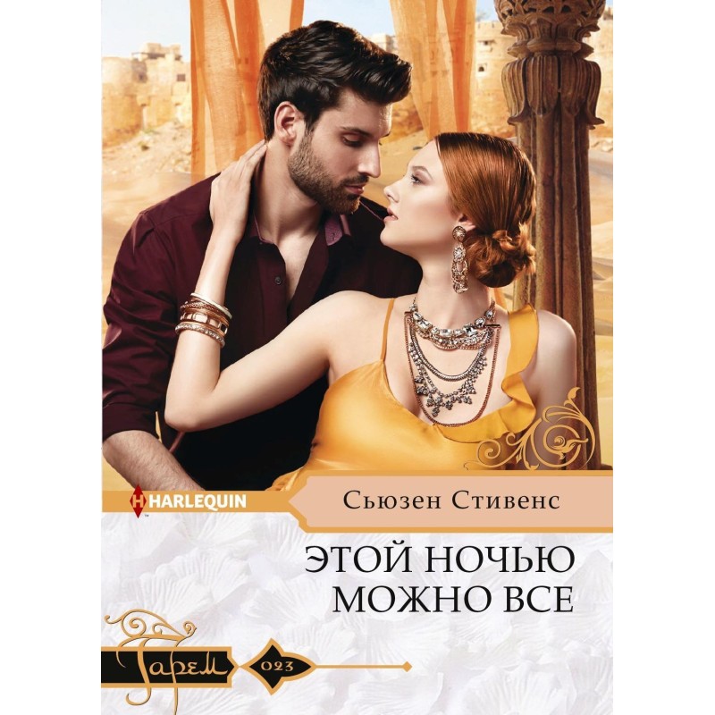 Anything is possible tonight