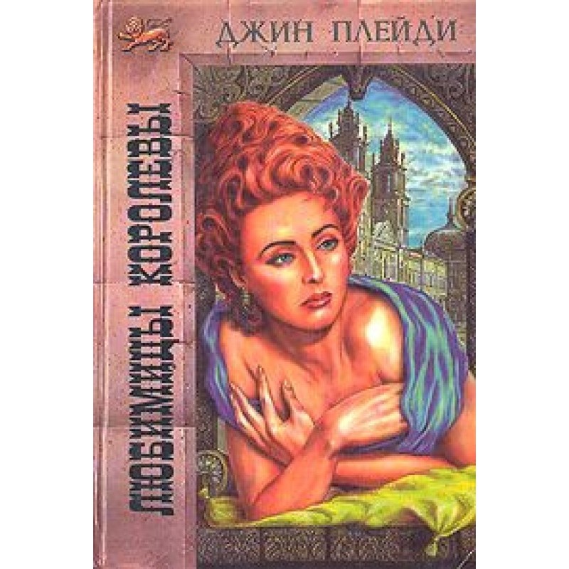 The Queen's Favorites