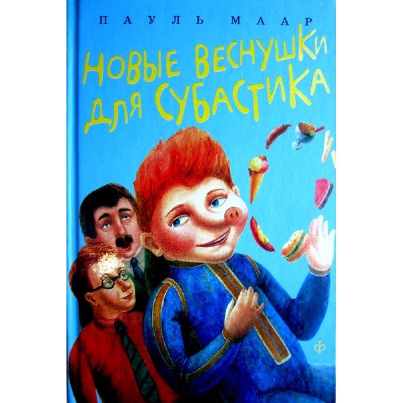 New freckles for Subastic