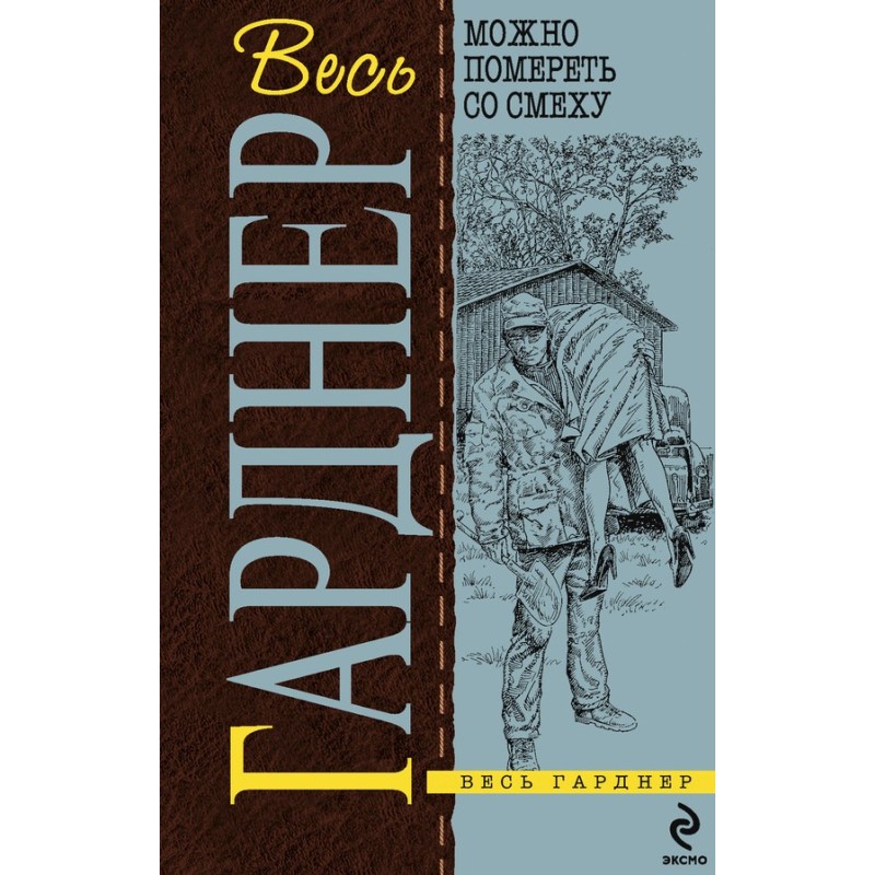 Women don't like to wait