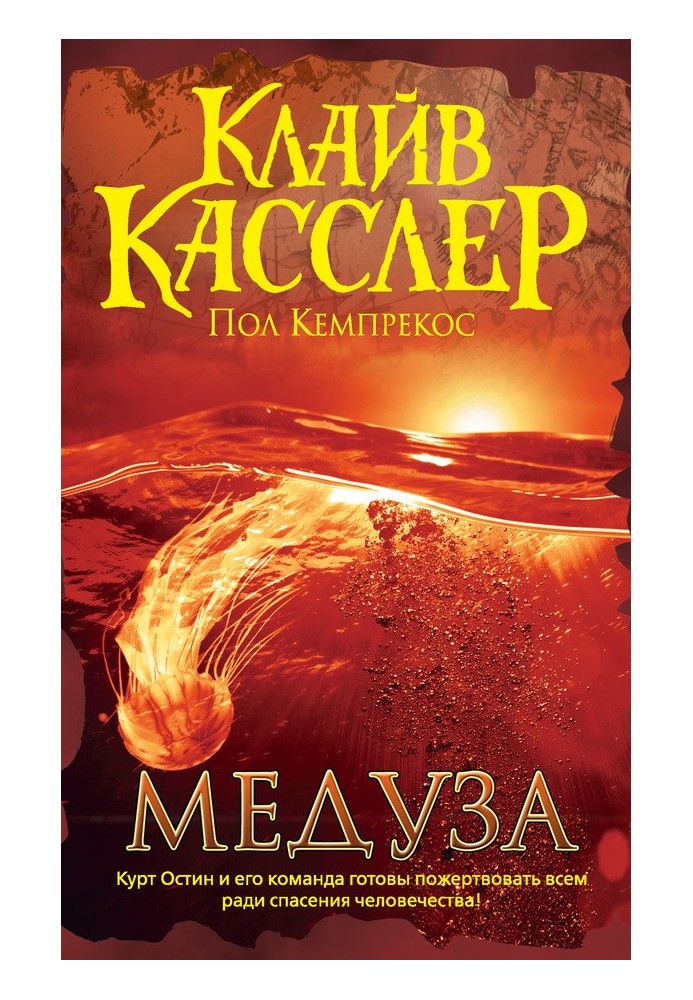 Медуза