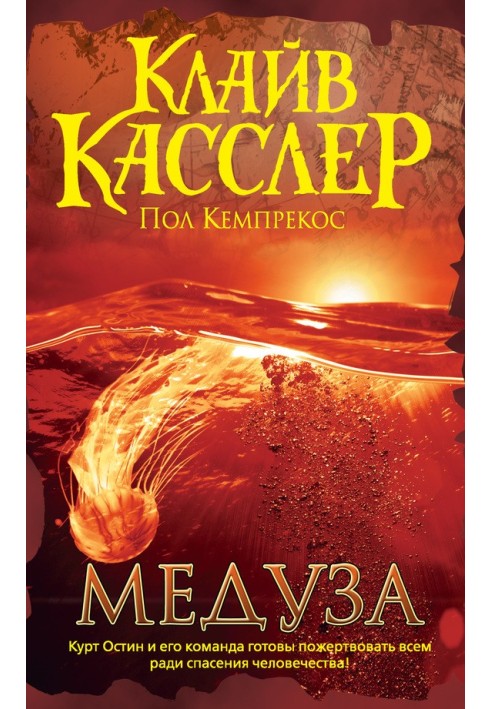 Медуза