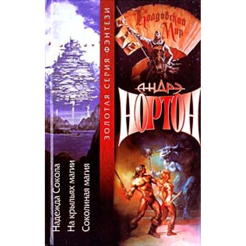 Chronicles of Lormt II:...