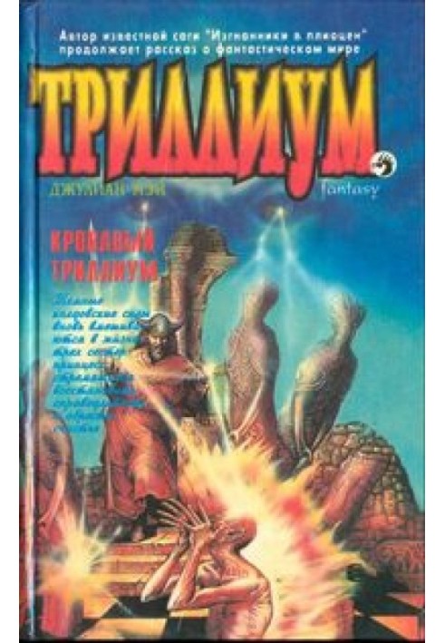 Кровавый Триллиум