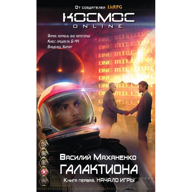 Galaktiona. Beginning of...