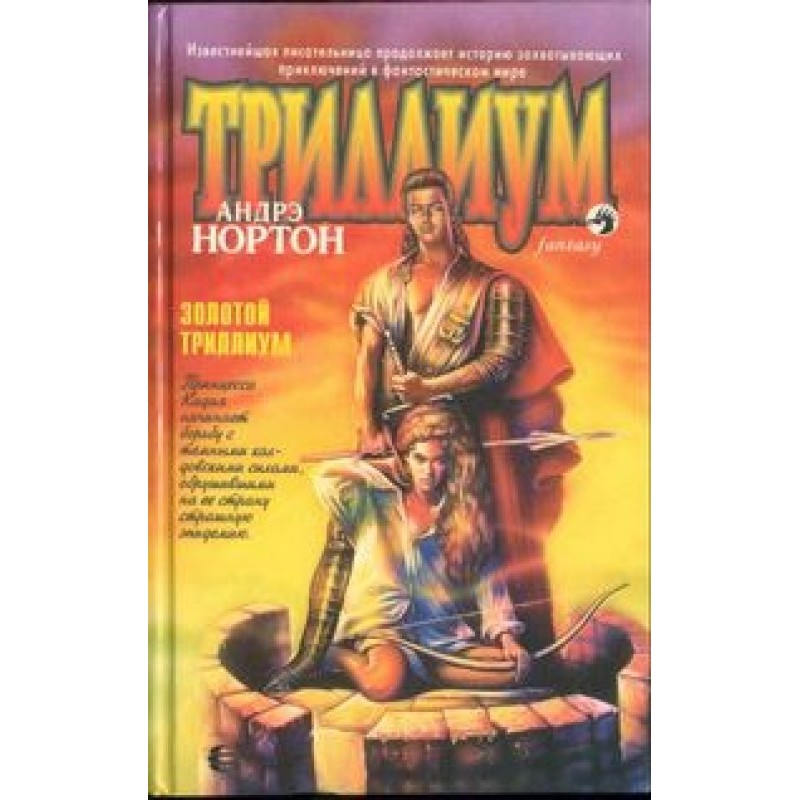 Золотий Трилліум