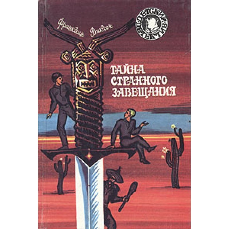 The mystery of the strange...