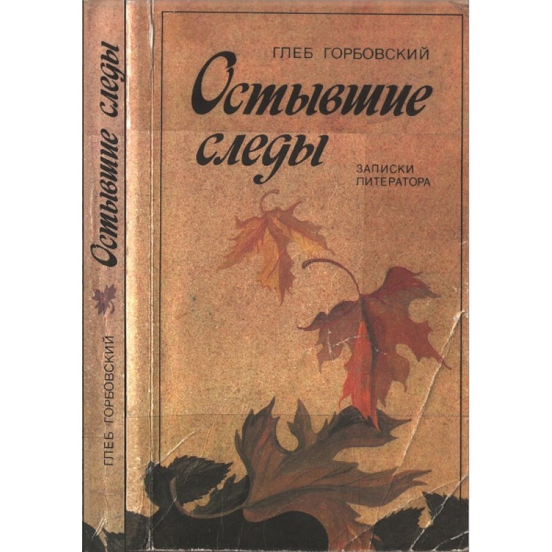 Cold traces: Notes of a writer