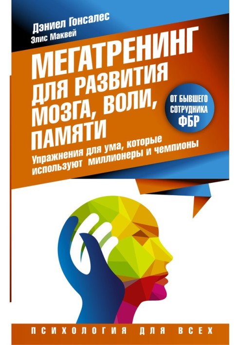 Megatraining for the development of the brain, will, memory