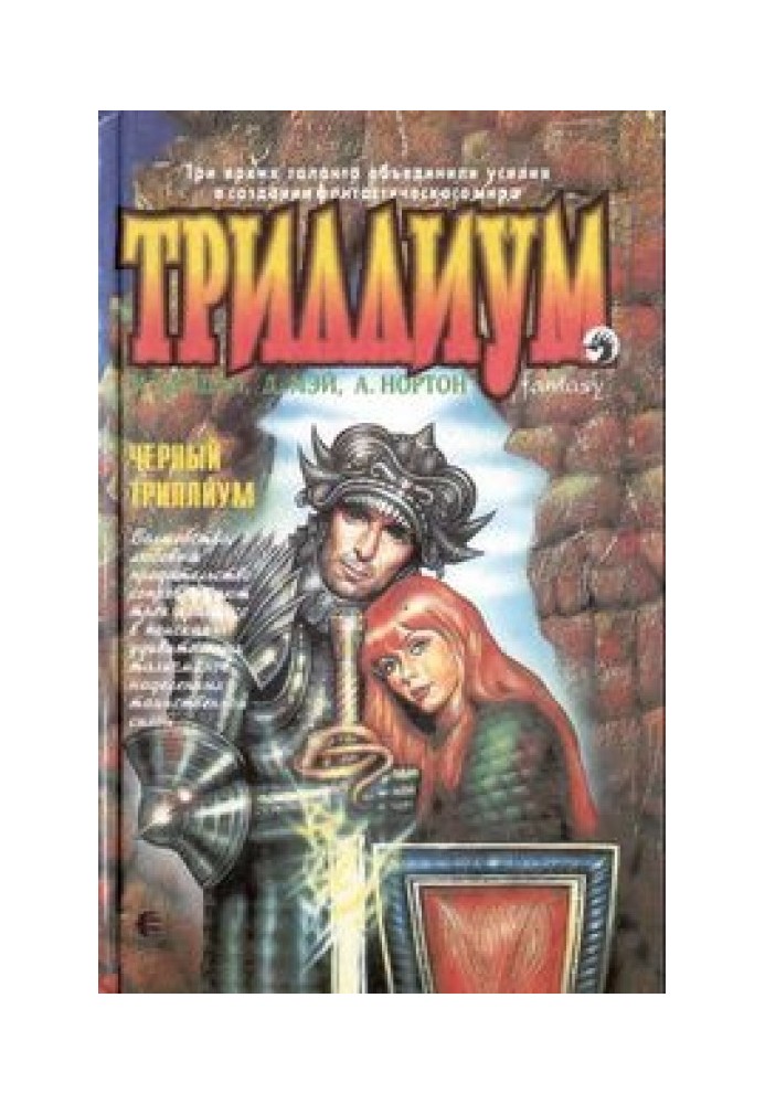 Чорний Трилліум