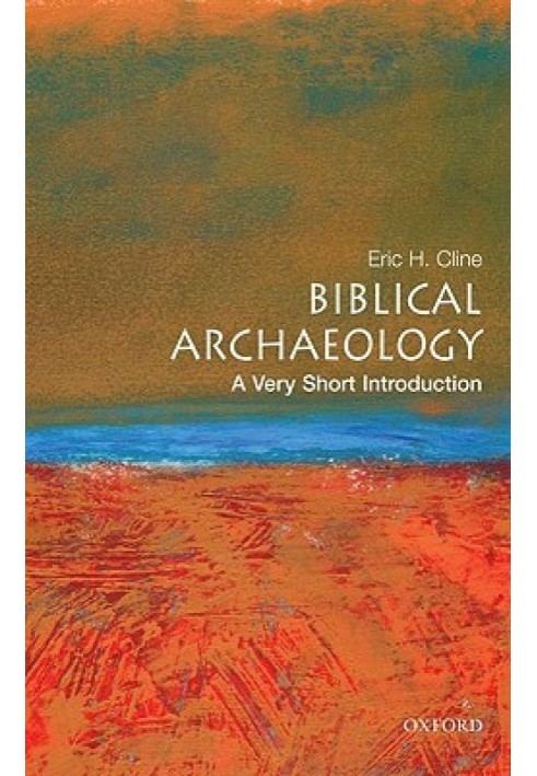 Біблійна археологія: дуже короткий вступ