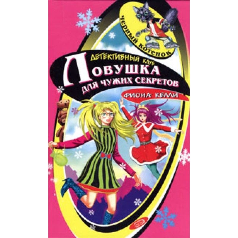 The Mystery of the Snowy Hut