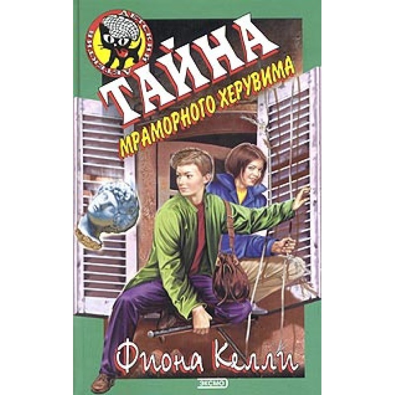 The Mystery of the Marble...