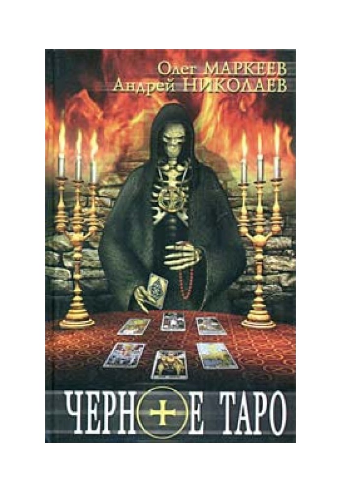 Black Tarot