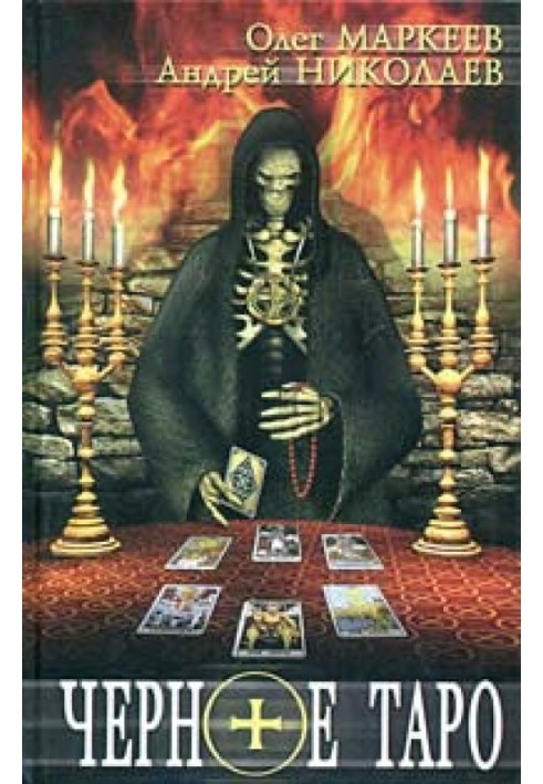 Black Tarot