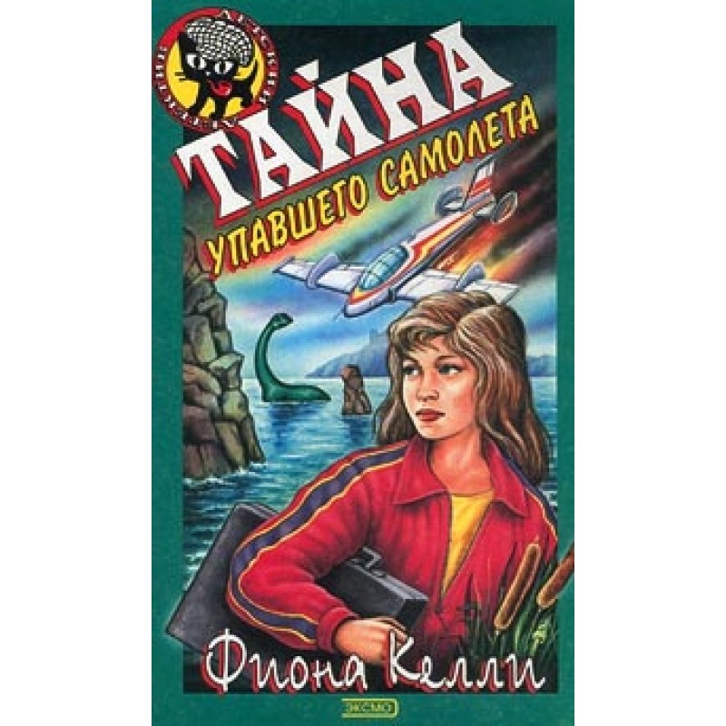 The mystery of the crashed...