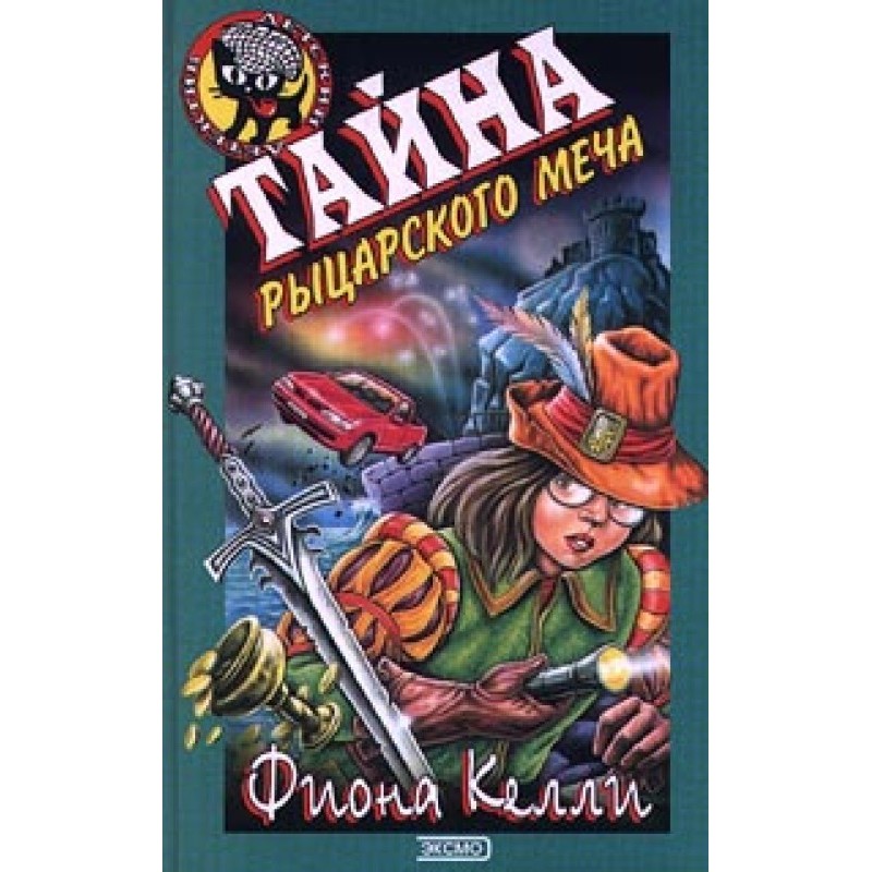 The Mystery of the Knight's...