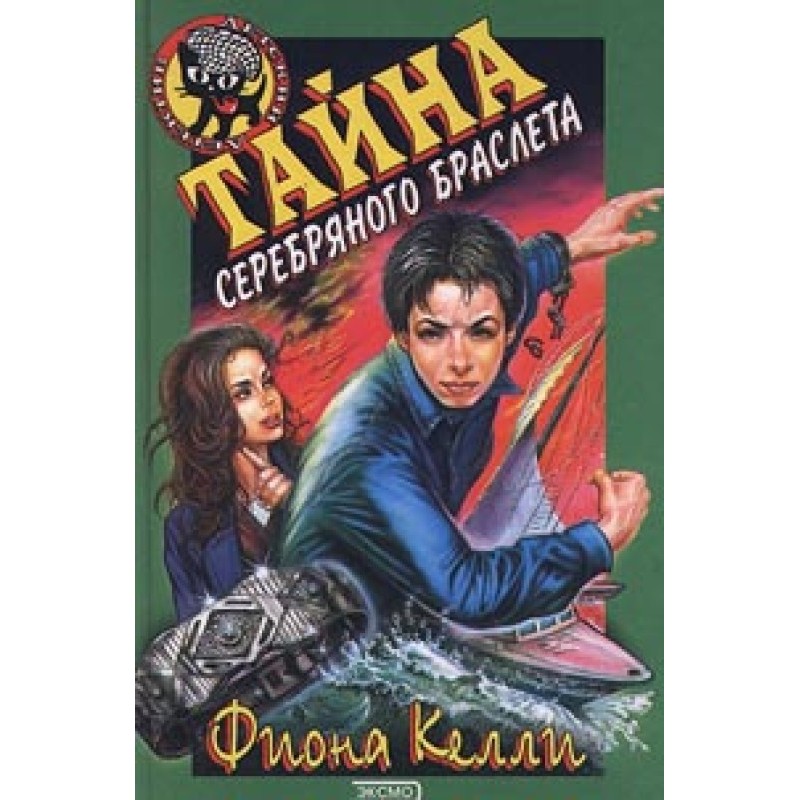 The Mystery of the Silver...