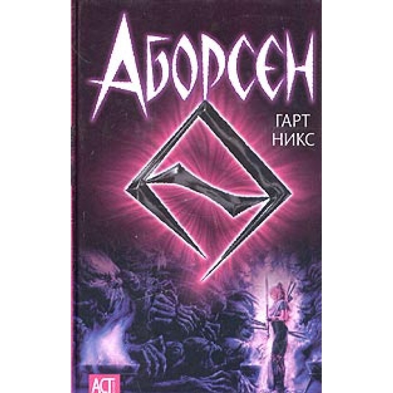 Aborsen