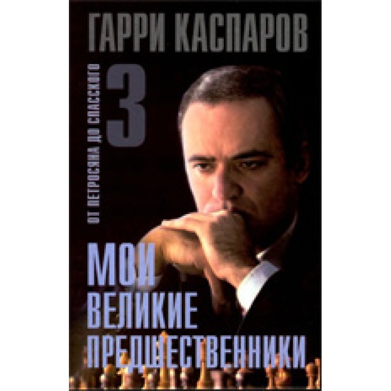 My great predecessors. From...