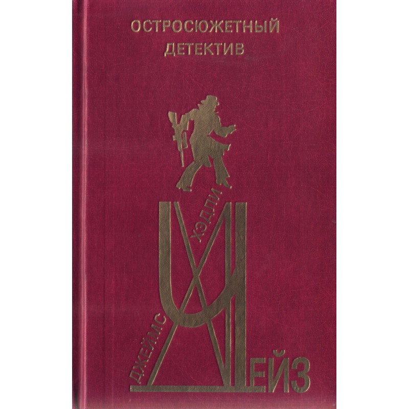 An action-packed detective...