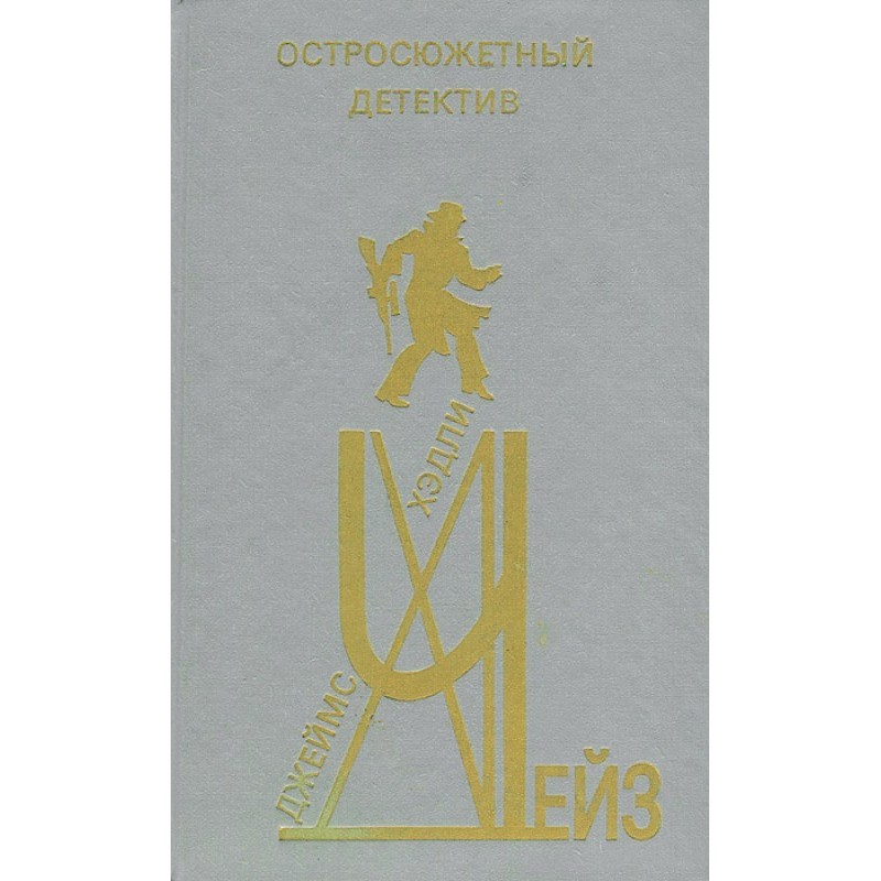 An action-packed detective...