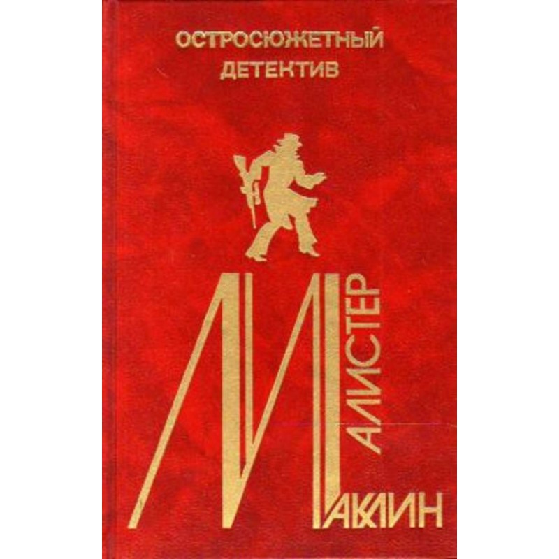 Гостросюжетний детектив....