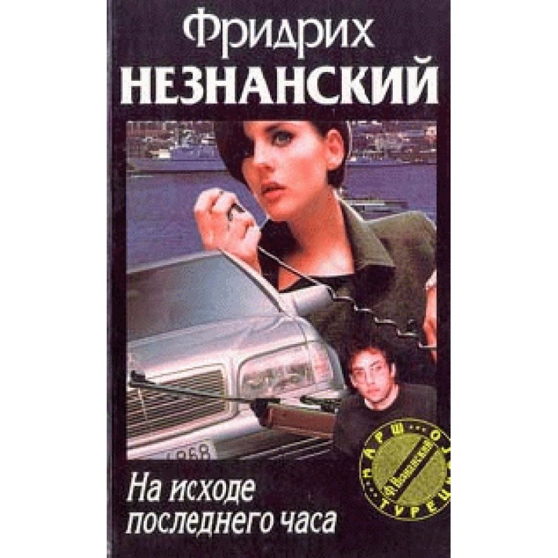 At the end of the last hour