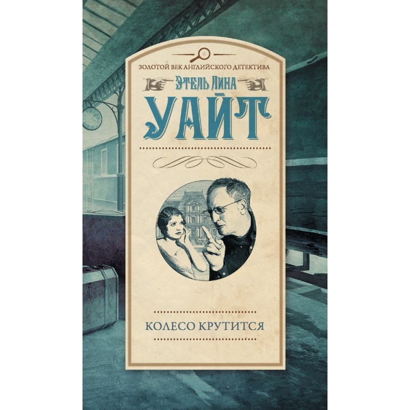 The wheel is spinning