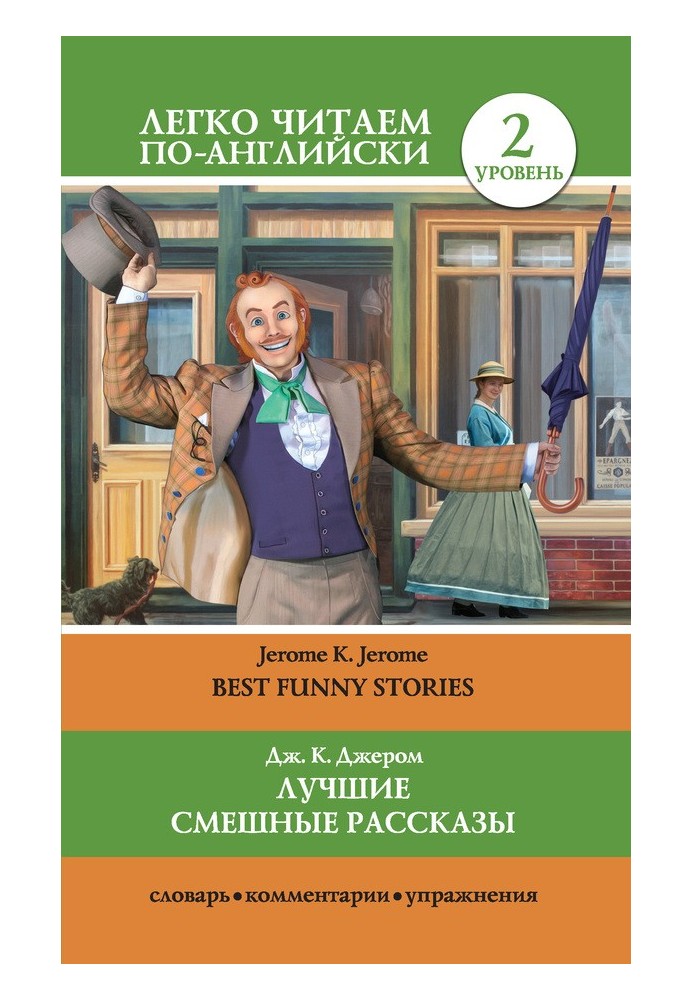 Лучшие смешные рассказы Best Funny Stories