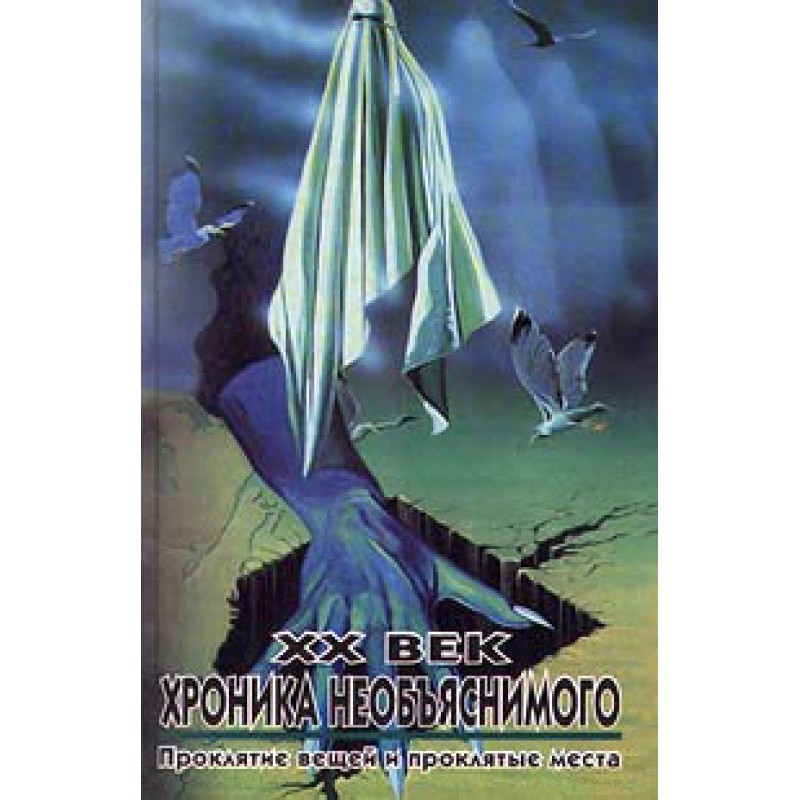 20th century: Chronicle of...