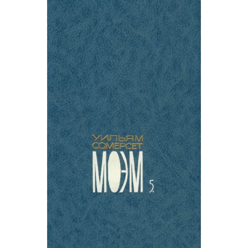 Volume five. Plays. On a...