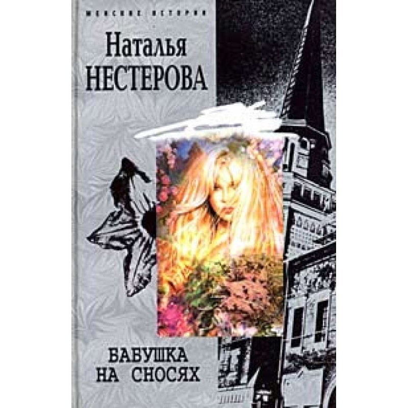 Grandmother in labor