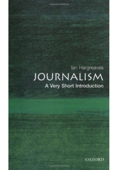 Журналістика: дуже короткий вступ