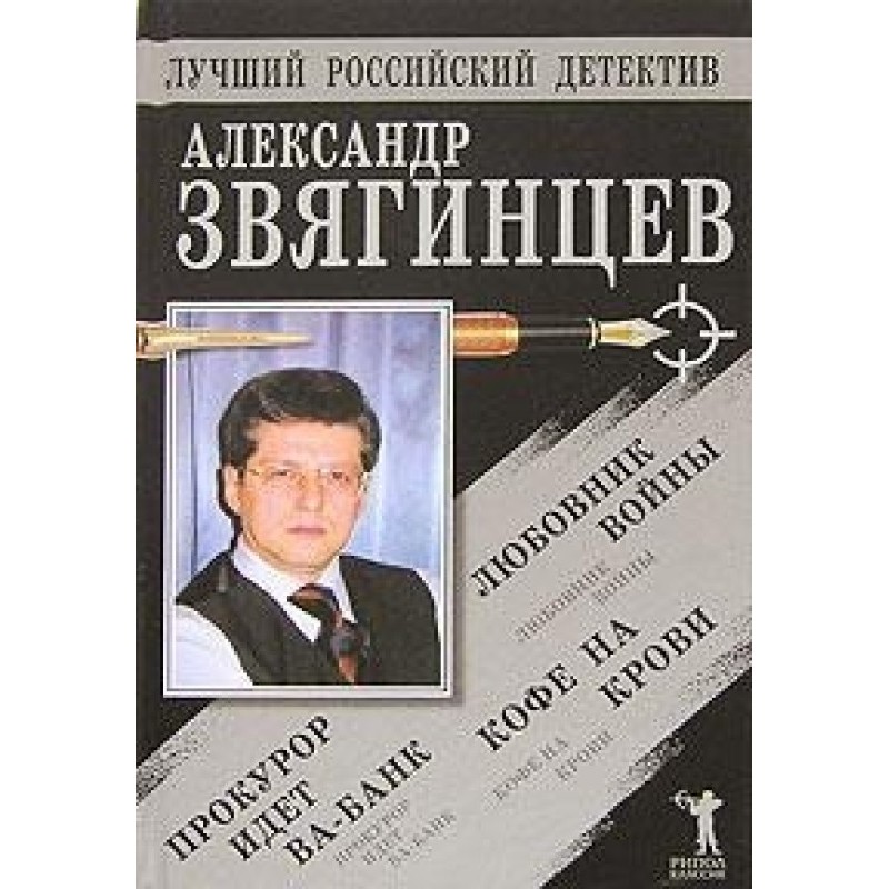 The prosecutor goes all-in....