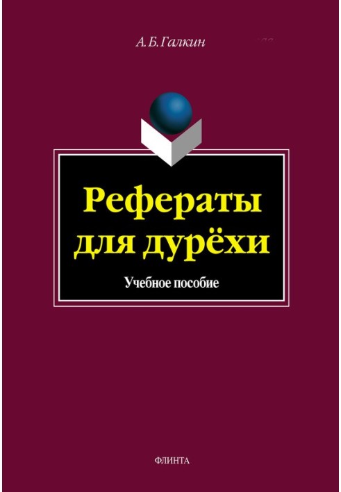 Реферати на тему