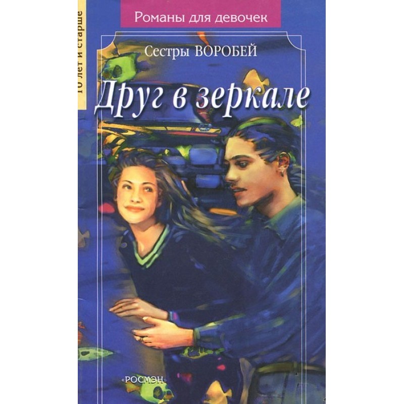 Friend in the mirror